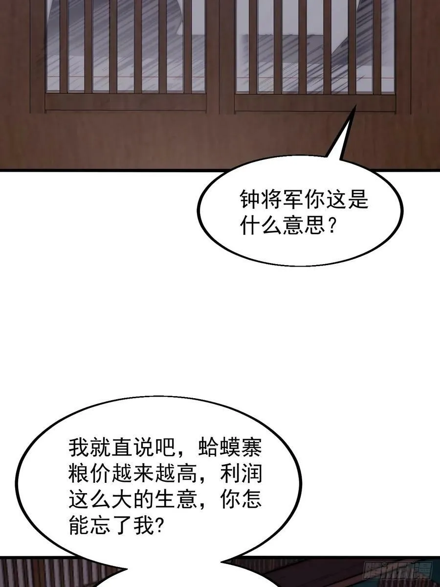 第六百一十一话：相遇 第22页
