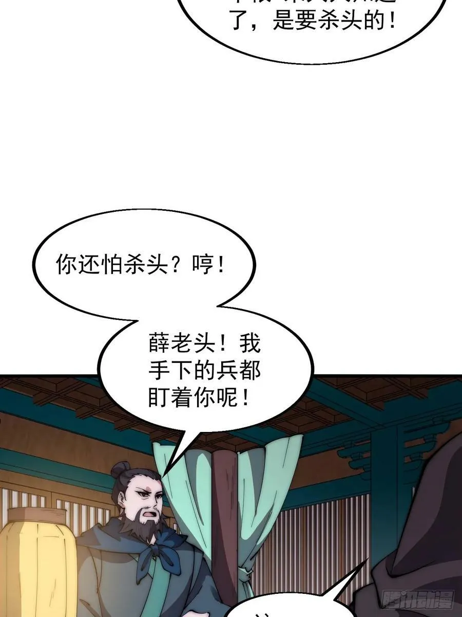 第六百一十一话：相遇 第24页
