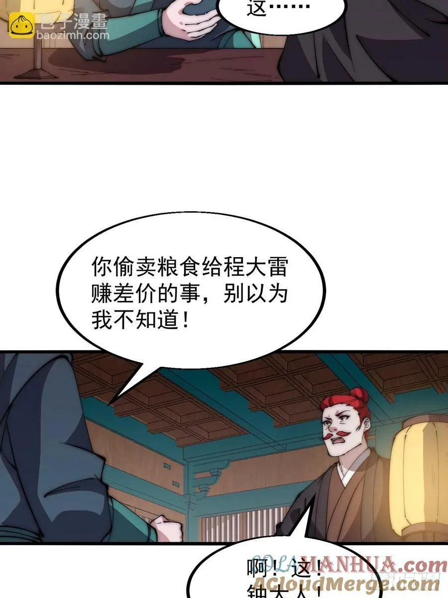 第六百一十一话：相遇 第25页