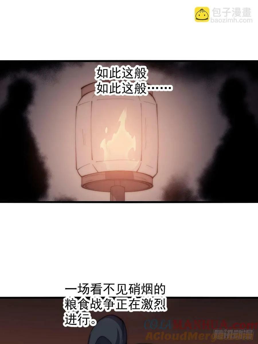 第六百一十一话：相遇 第27页