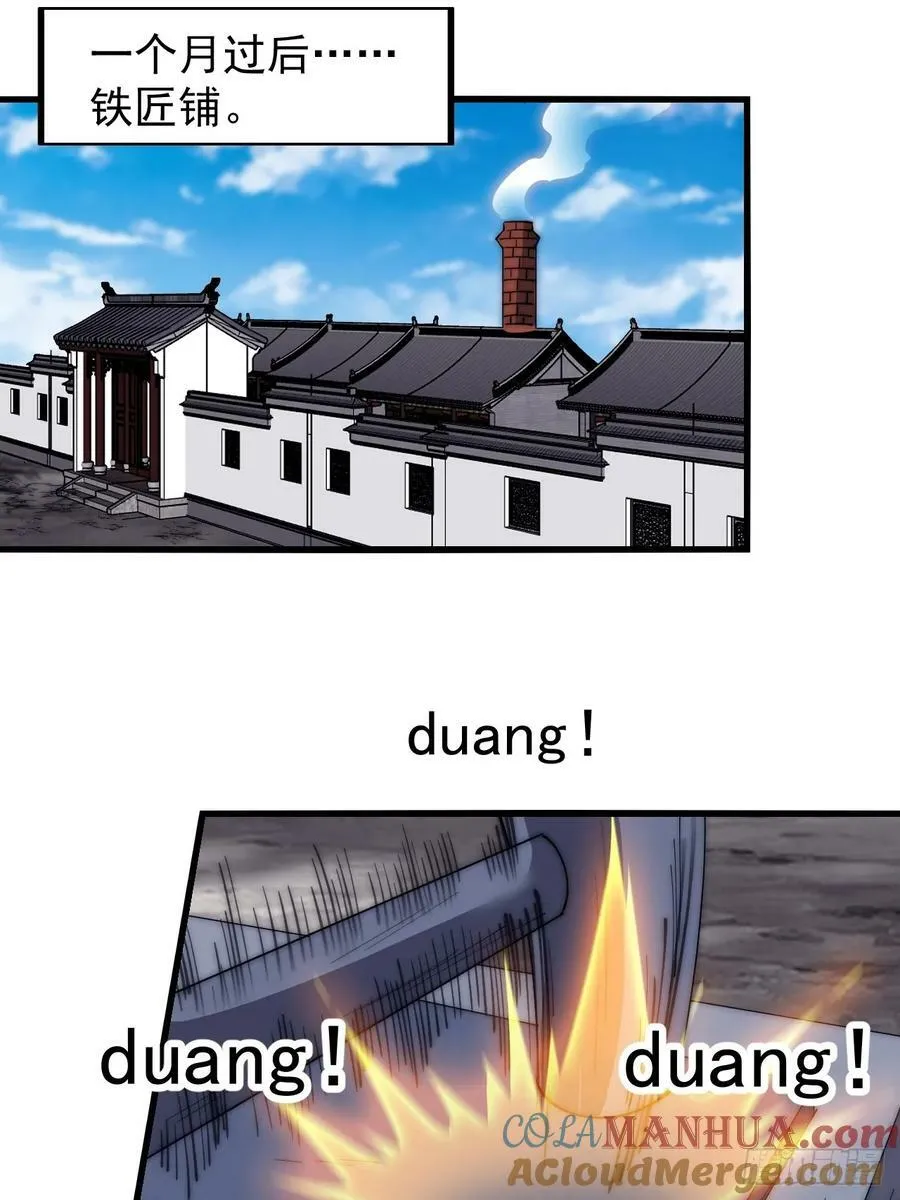 第六百一十一话：相遇 第31页