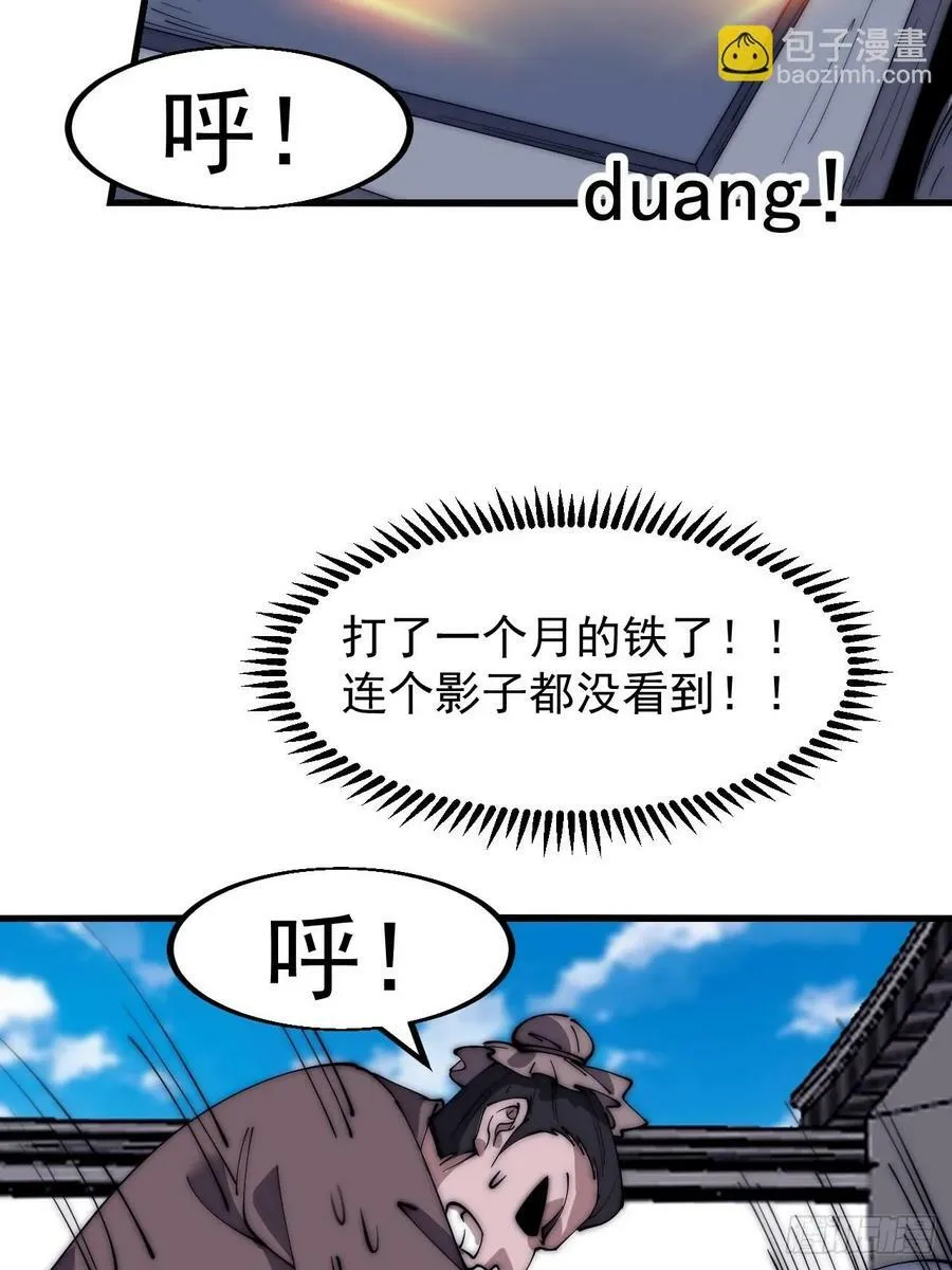 第六百一十一话：相遇 第32页