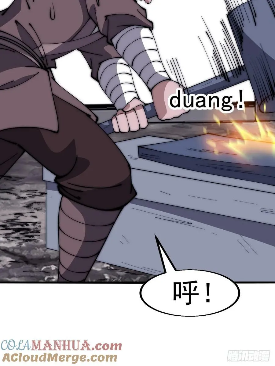 第六百一十一话：相遇 第33页