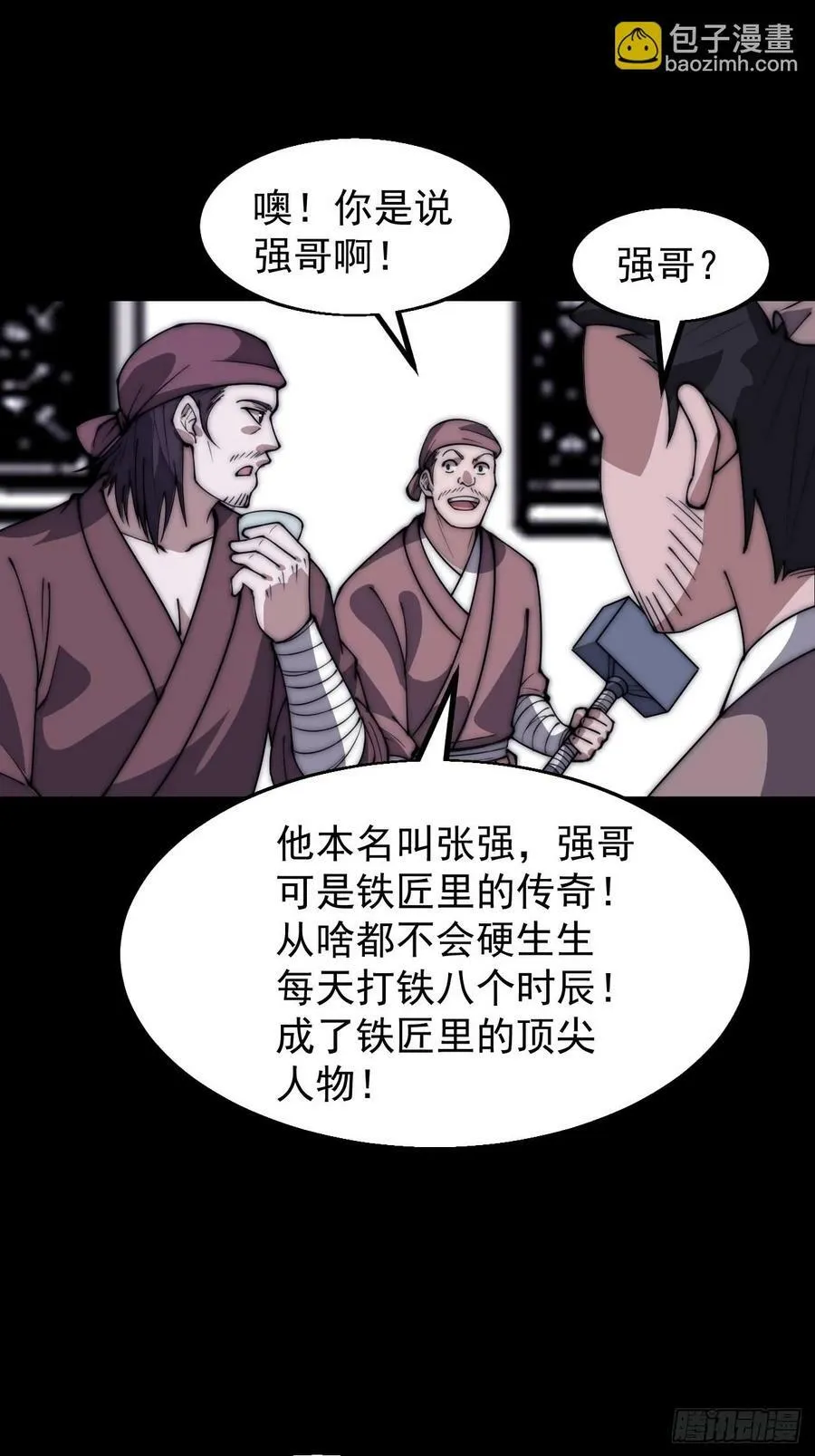 第六百一十一话：相遇 第36页