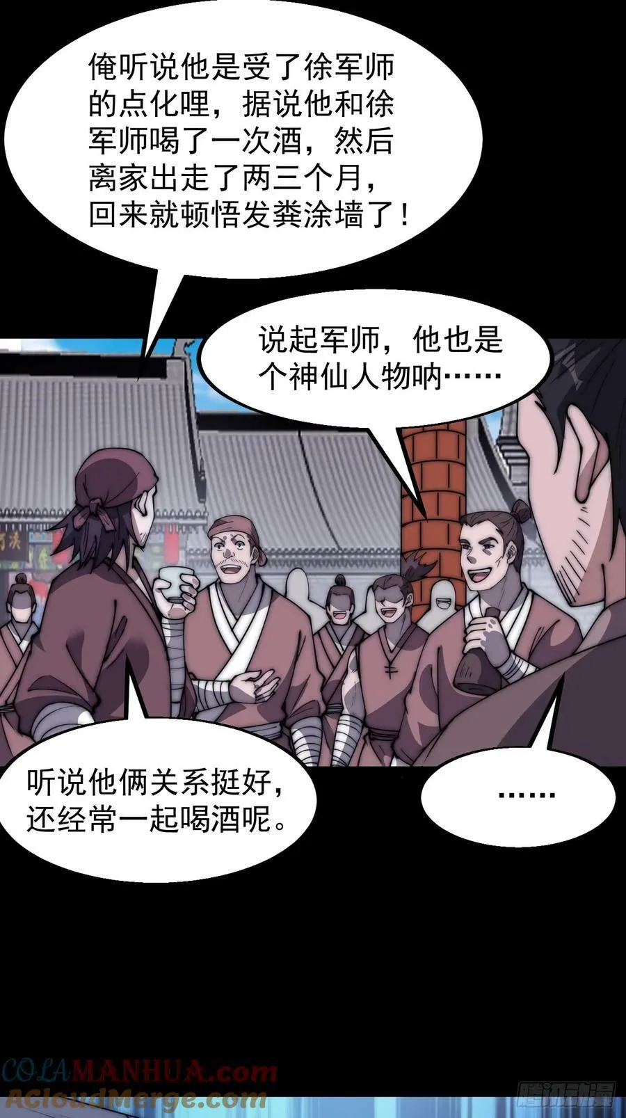 第六百一十一话：相遇 第37页
