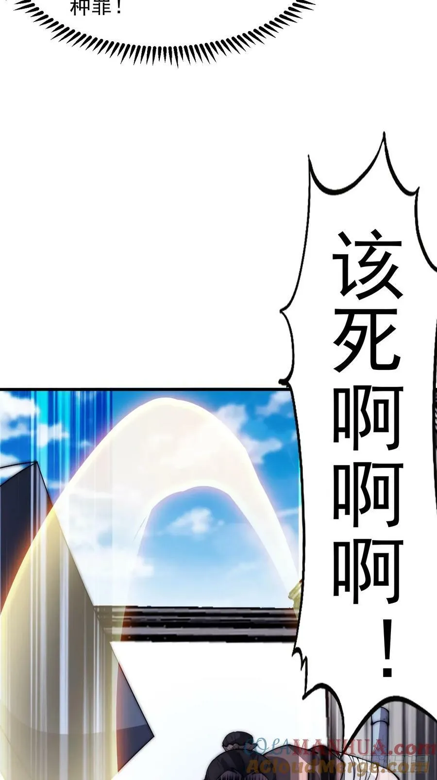 第六百一十一话：相遇 第39页