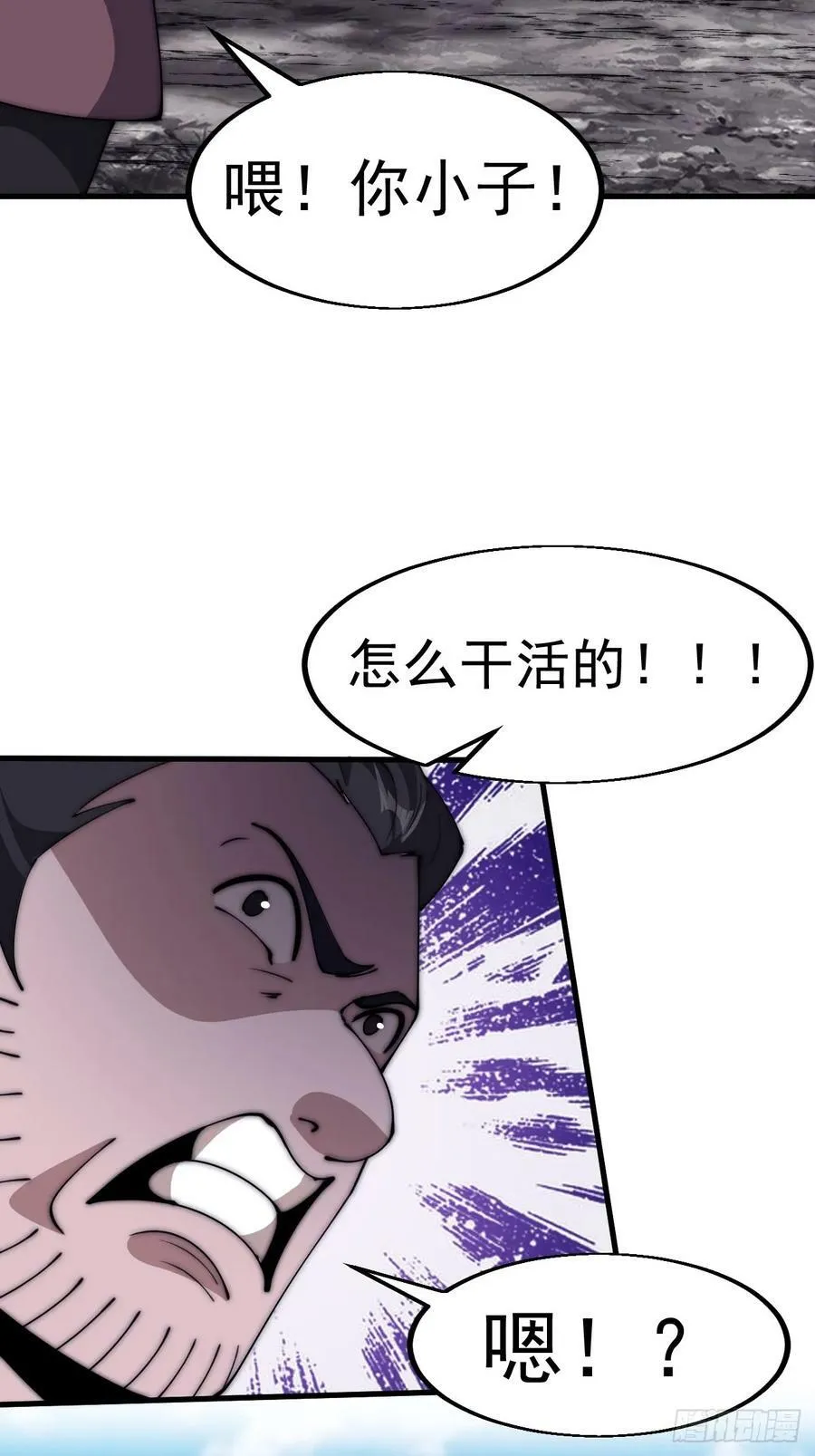 第六百一十一话：相遇 第42页
