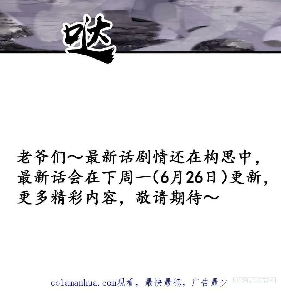 第六百一十一话：相遇 第44页