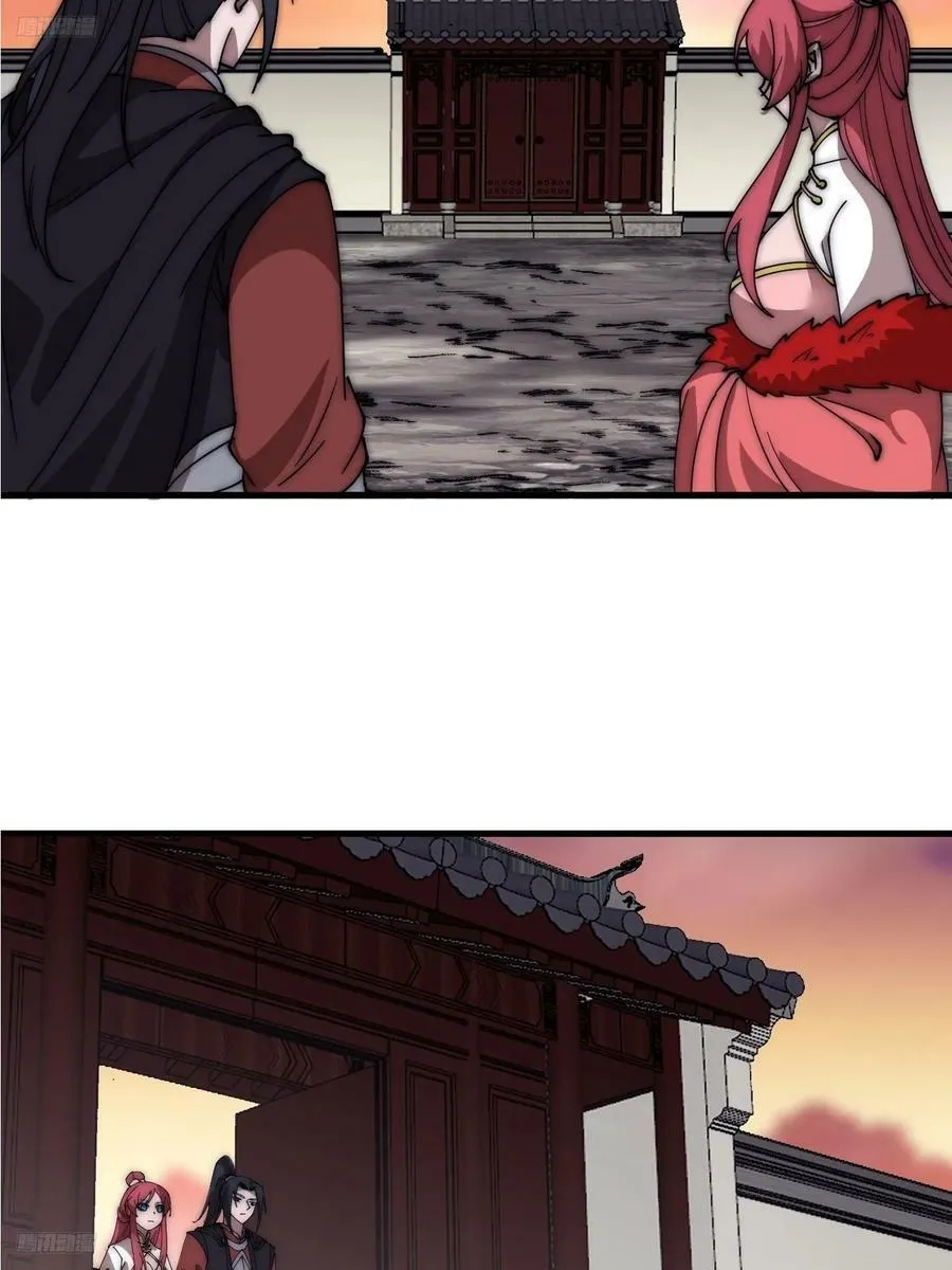第六百零九话：粮票危机 第4页