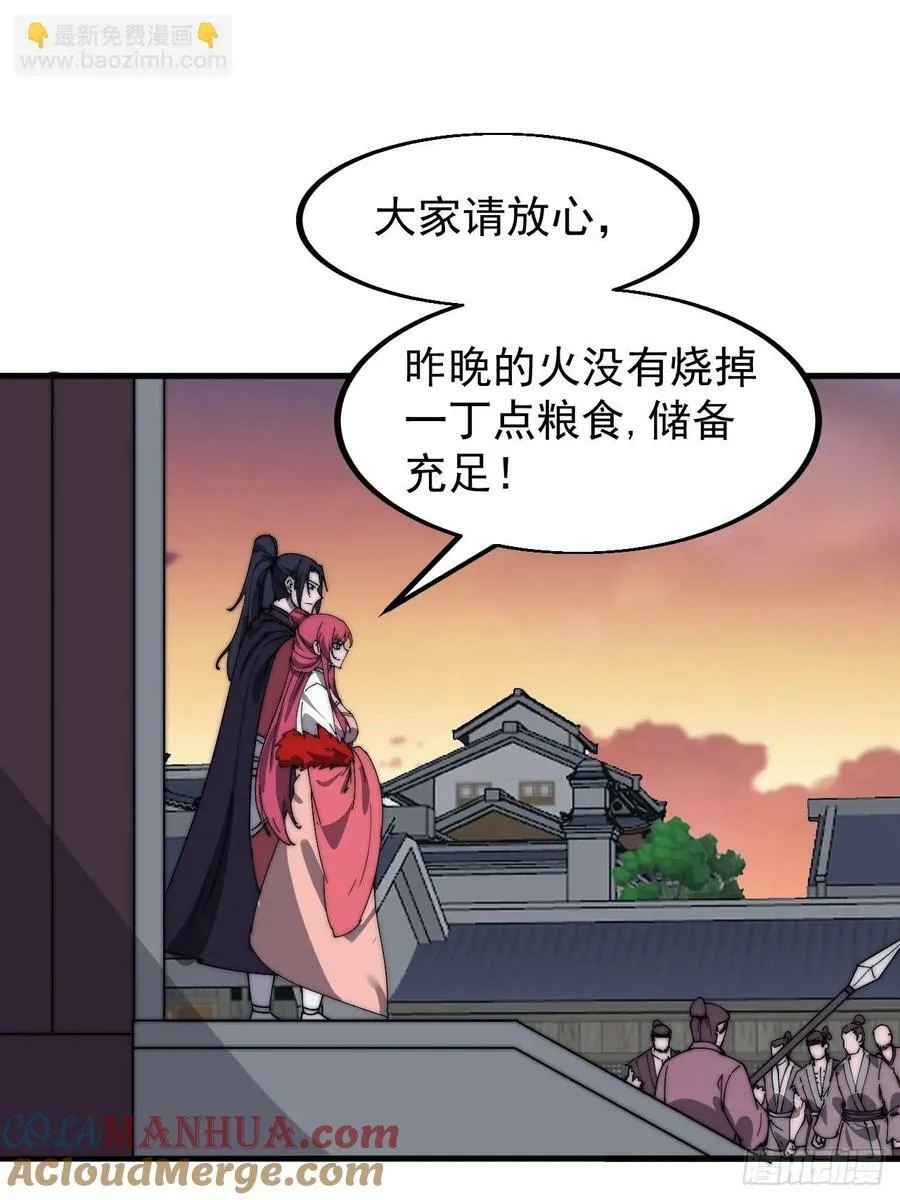 第六百零九话：粮票危机 第13页