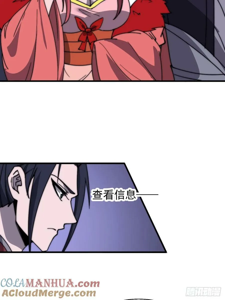 第六百零九话：粮票危机 第15页