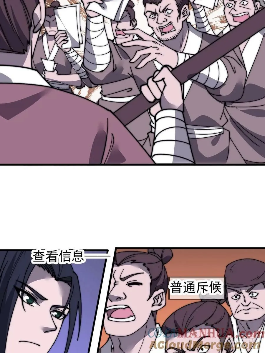 第六百零九话：粮票危机 第19页