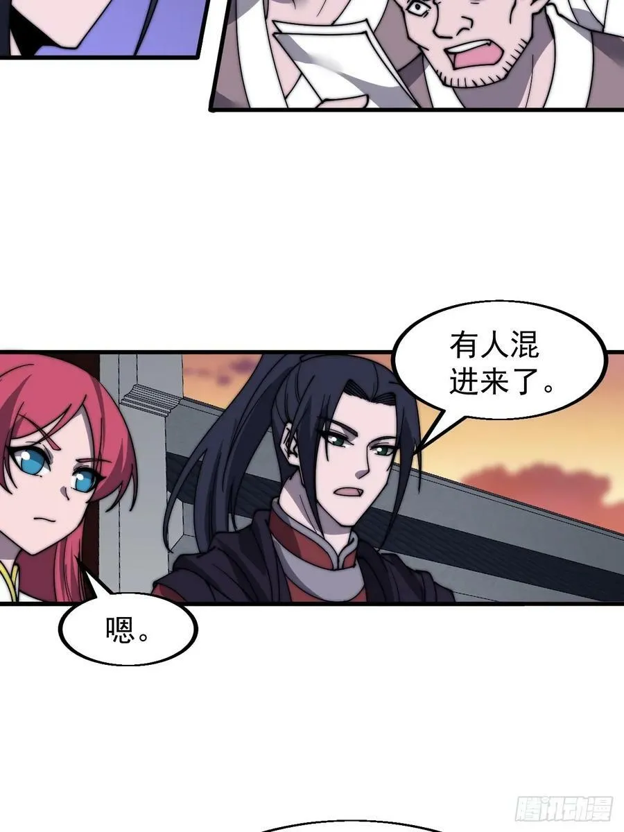 第六百零九话：粮票危机 第20页