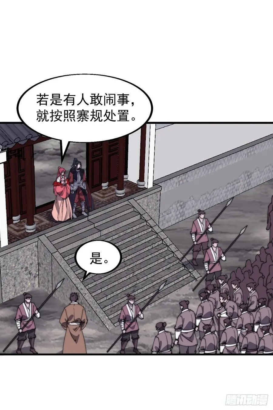 第六百零九话：粮票危机 第22页