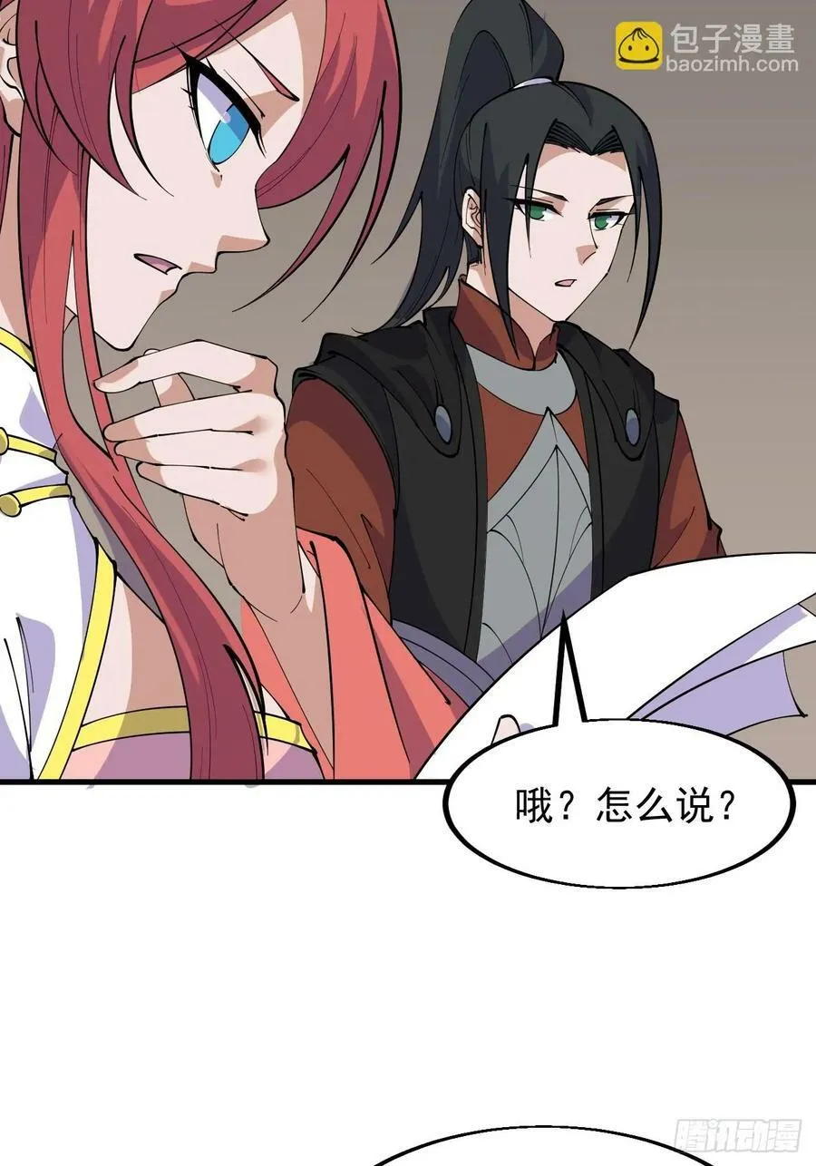 第六百零九话：粮票危机 第36页