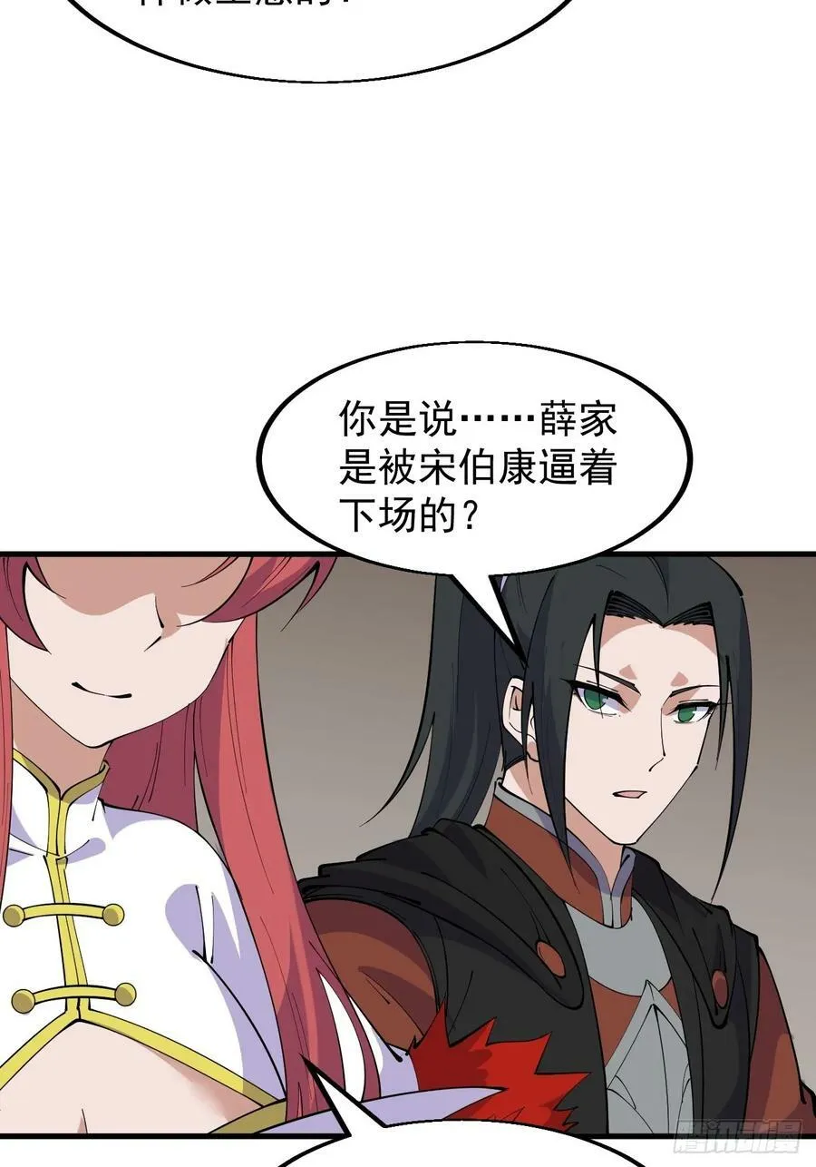 第六百零九话：粮票危机 第38页
