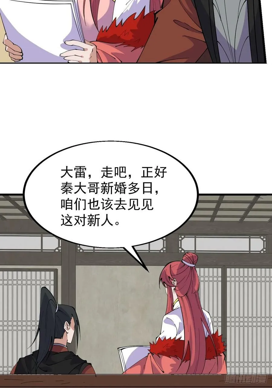第六百零九话：粮票危机 第40页