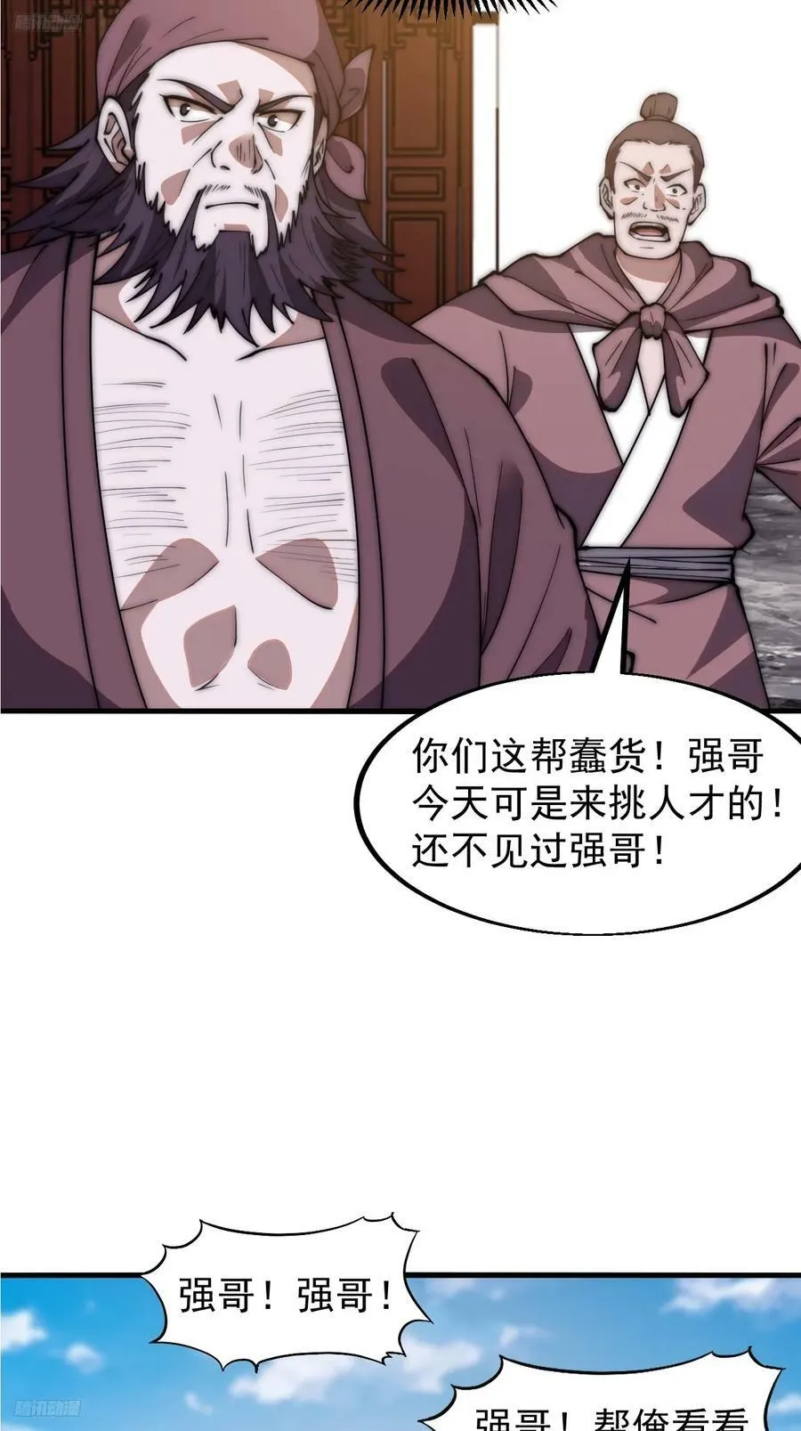 第六百一十二话：相会 第4页