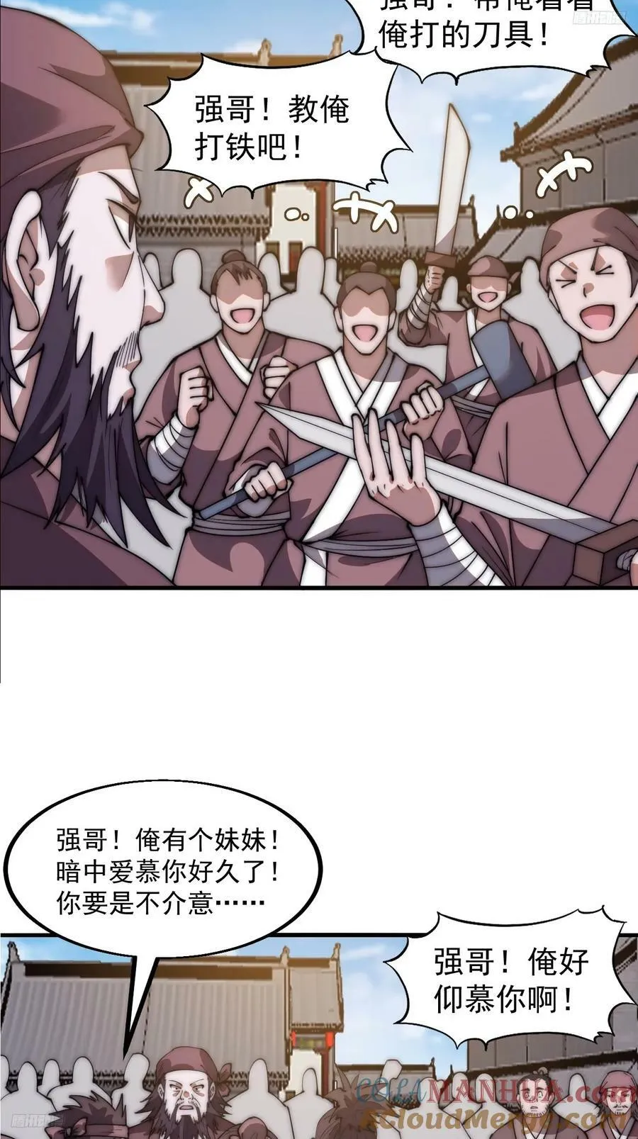 第六百一十二话：相会 第5页