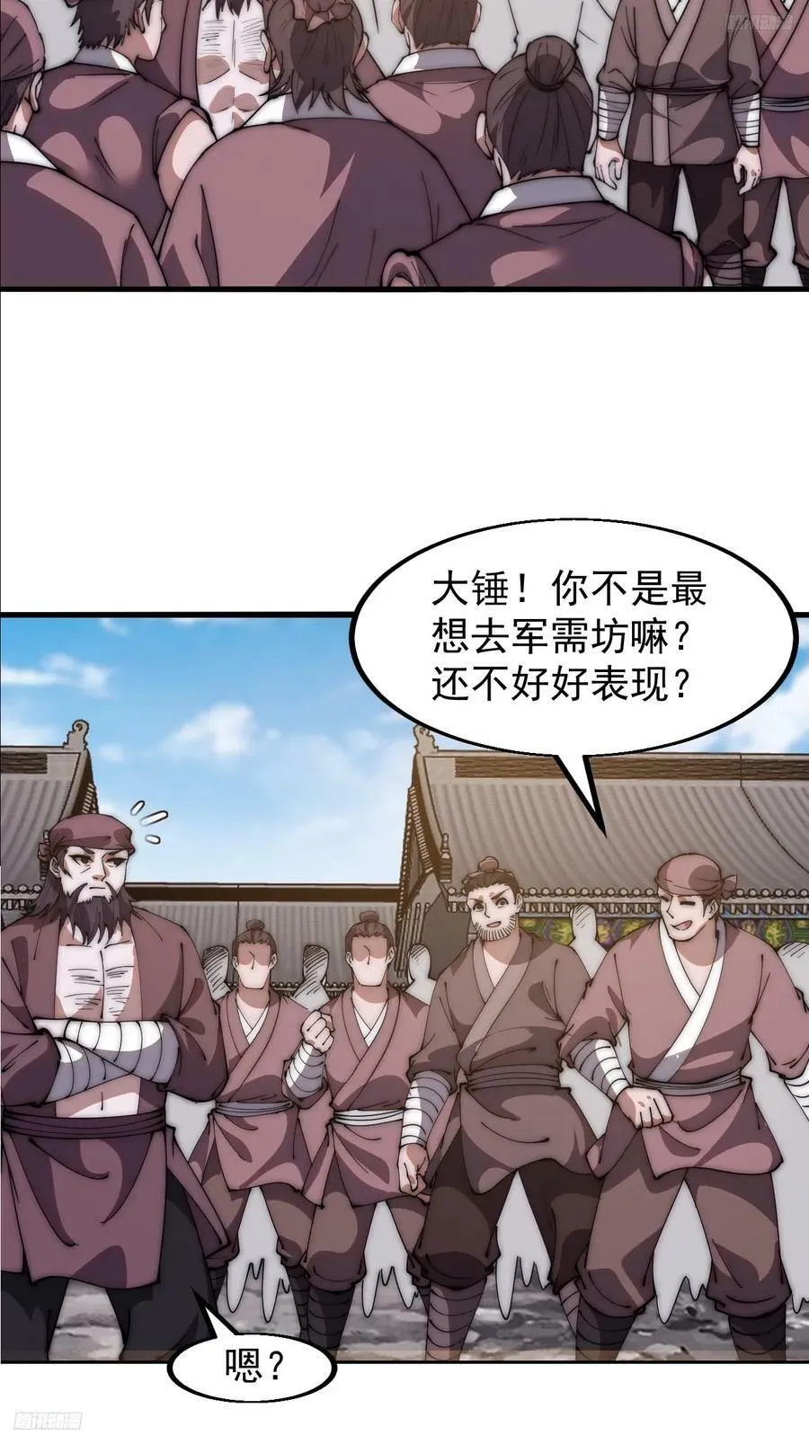 第六百一十二话：相会 第6页