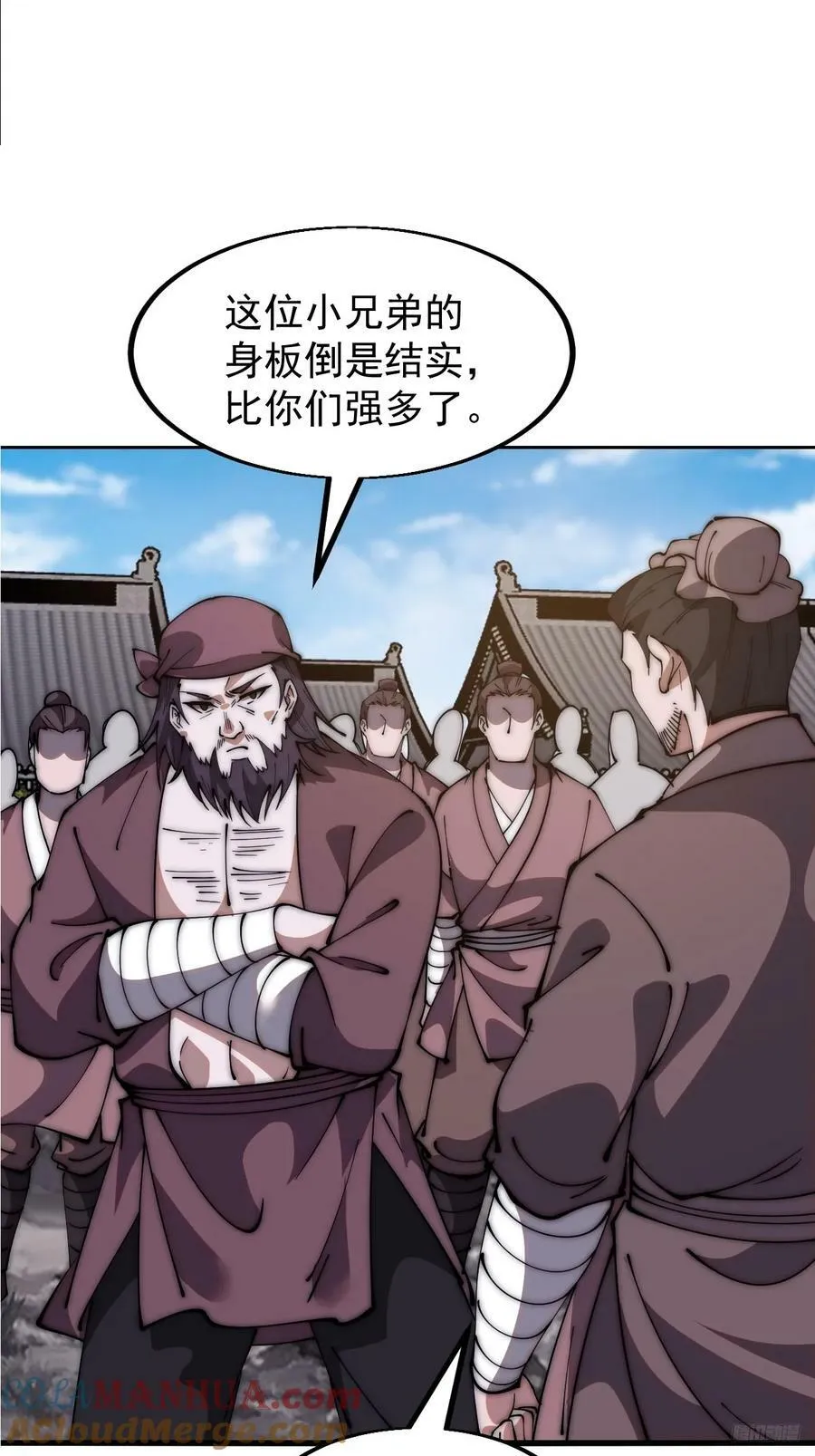 第六百一十二话：相会 第7页