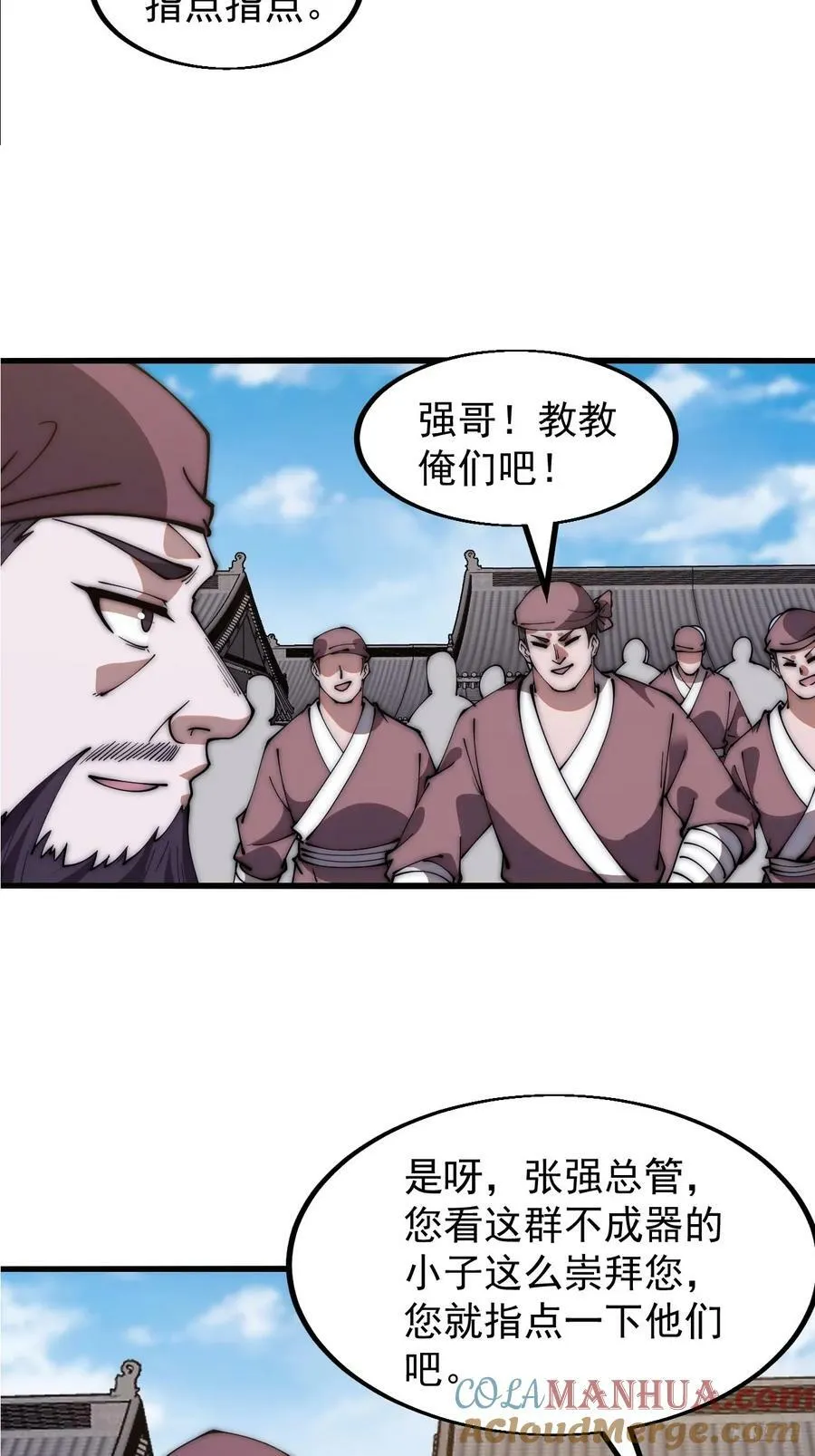 第六百一十二话：相会 第9页