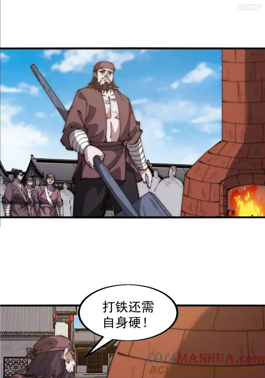 第六百一十二话：相会 第11页