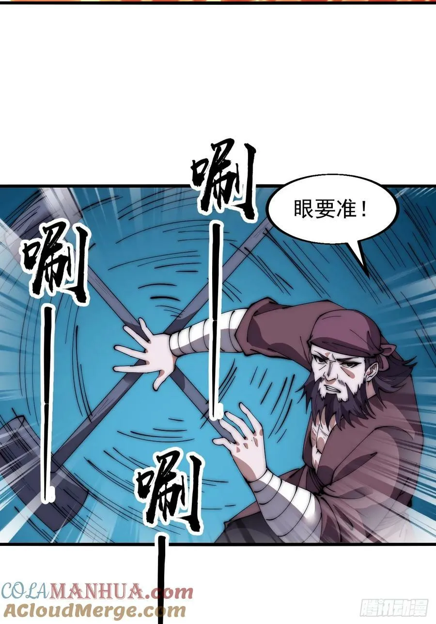 第六百一十二话：相会 第13页