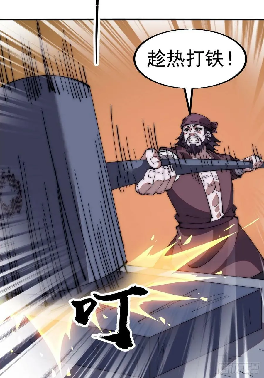 第六百一十二话：相会 第14页