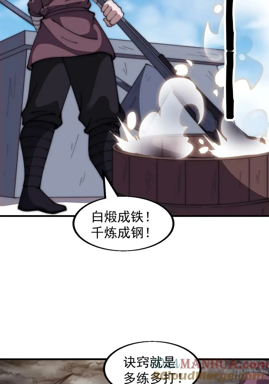 第六百一十二话：相会 第17页