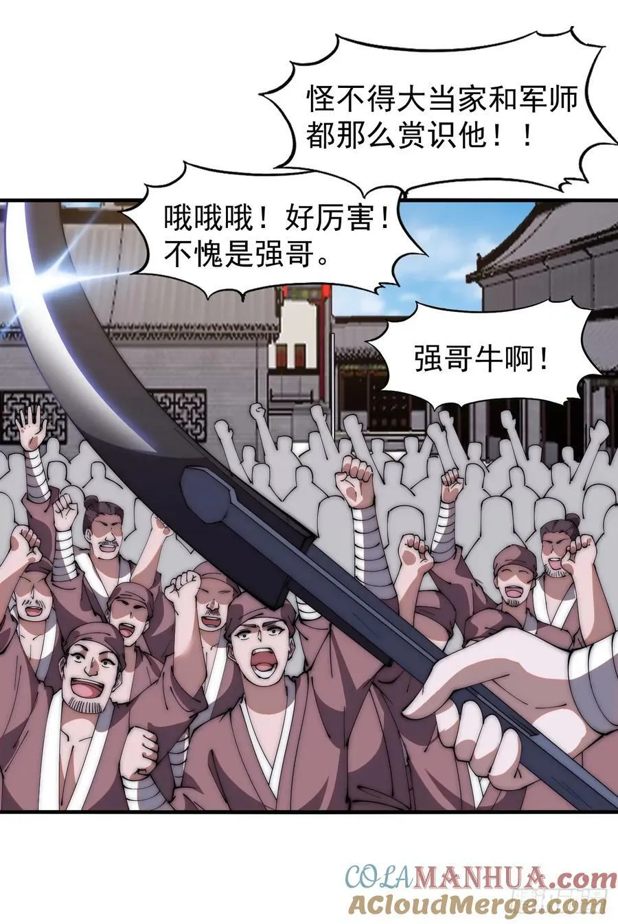 第六百一十二话：相会 第19页