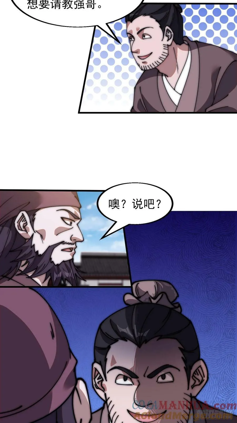 第六百一十二话：相会 第21页