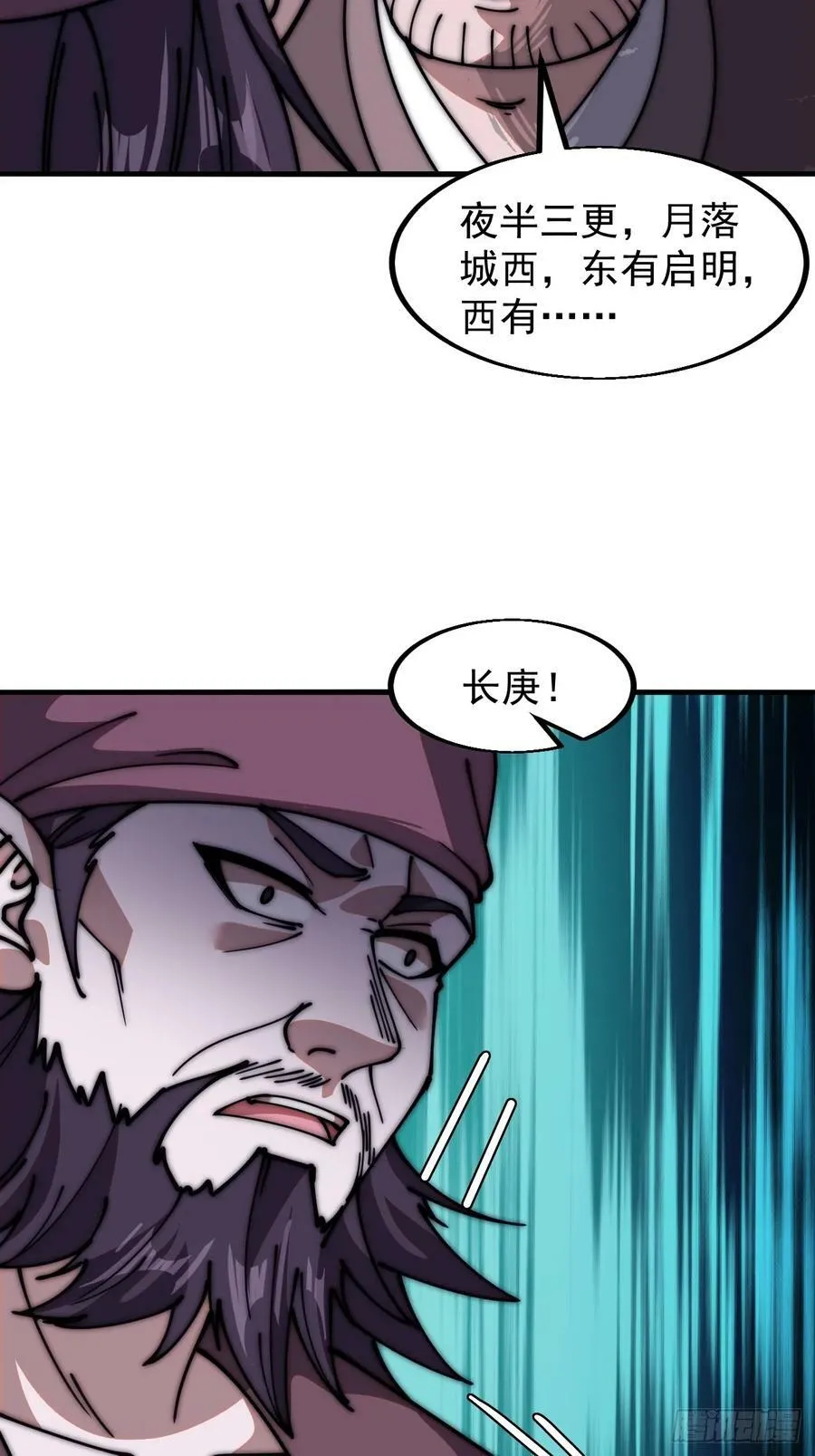 第六百一十二话：相会 第22页