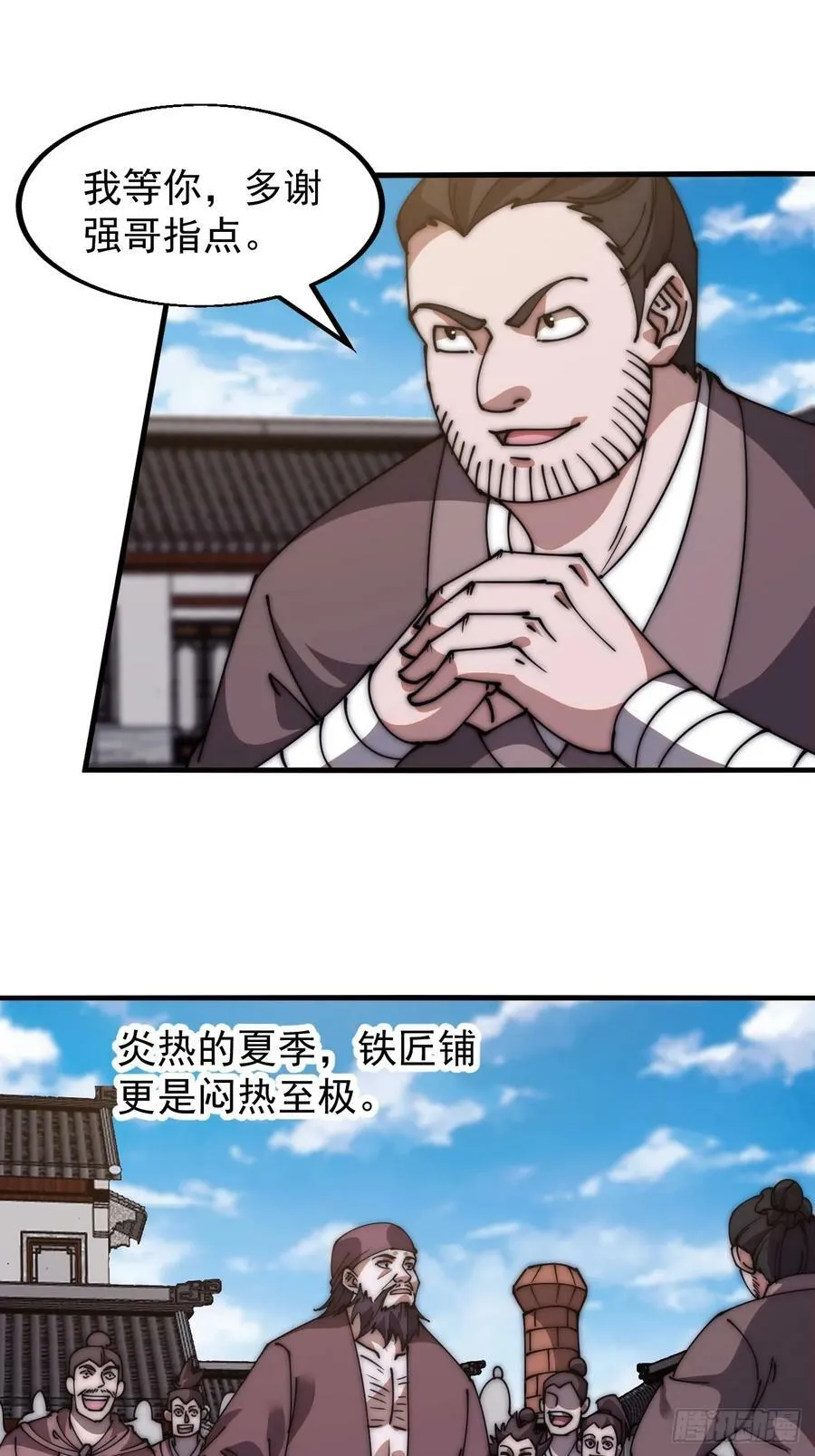 第六百一十二话：相会 第24页