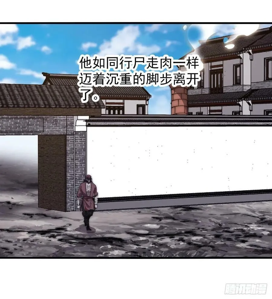第六百一十二话：相会 第26页