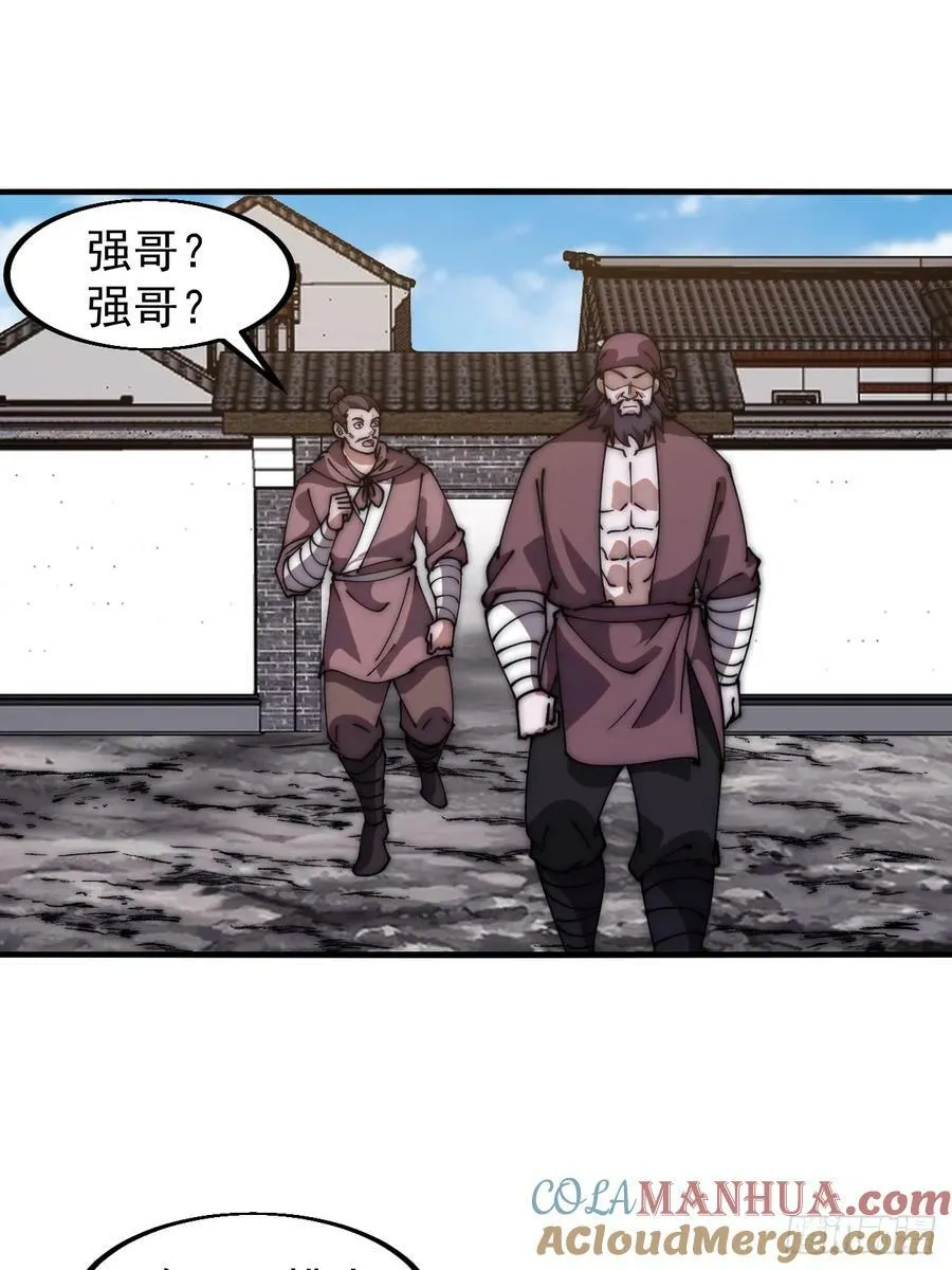 第六百一十二话：相会 第27页