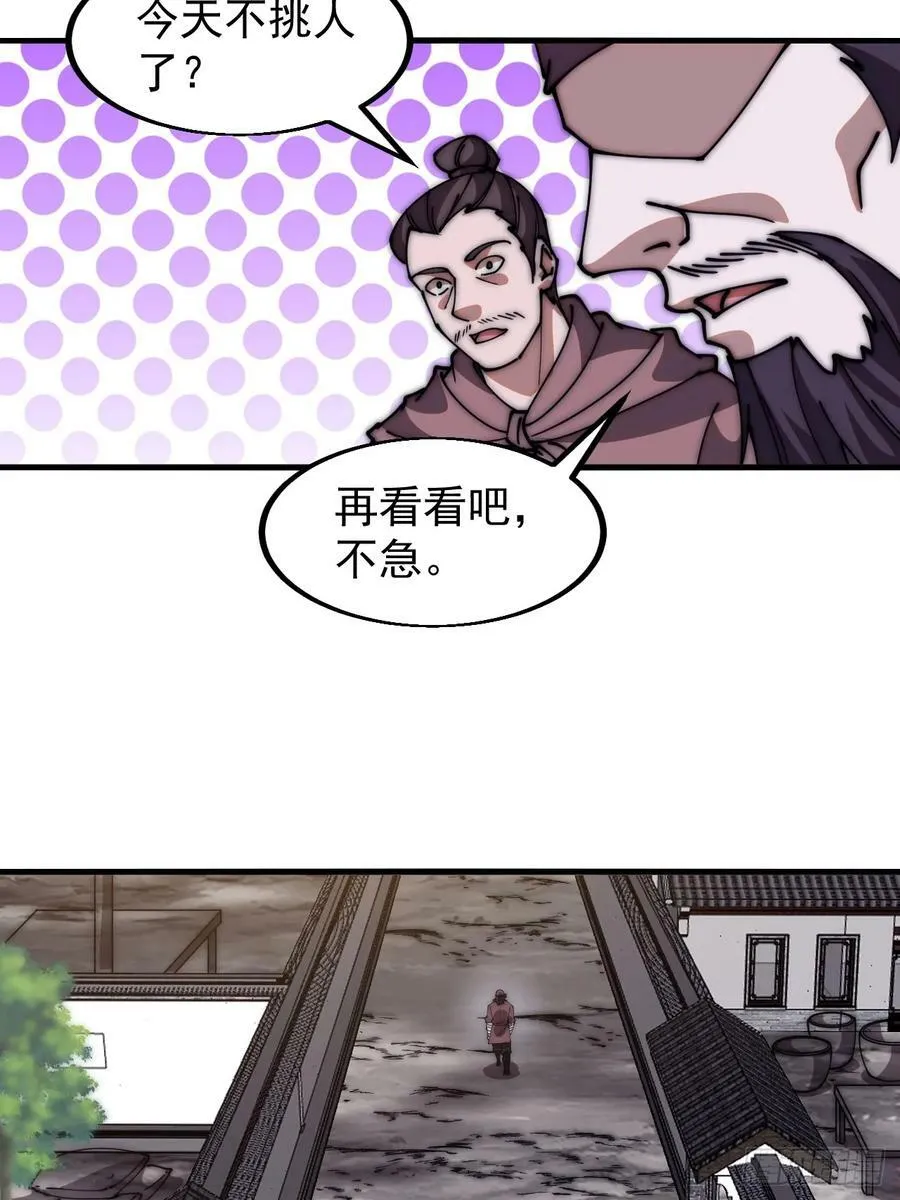 第六百一十二话：相会 第28页