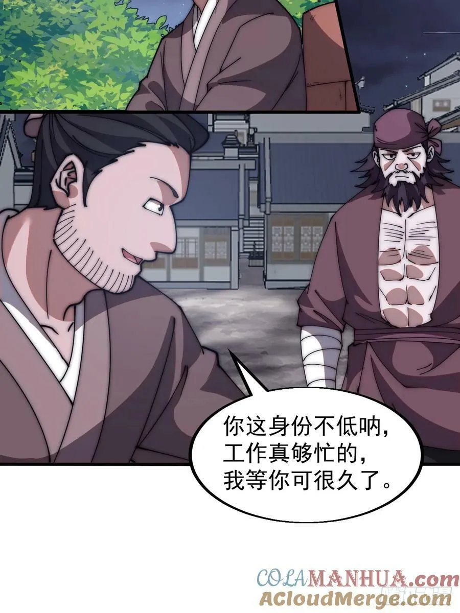 第六百一十二话：相会 第31页