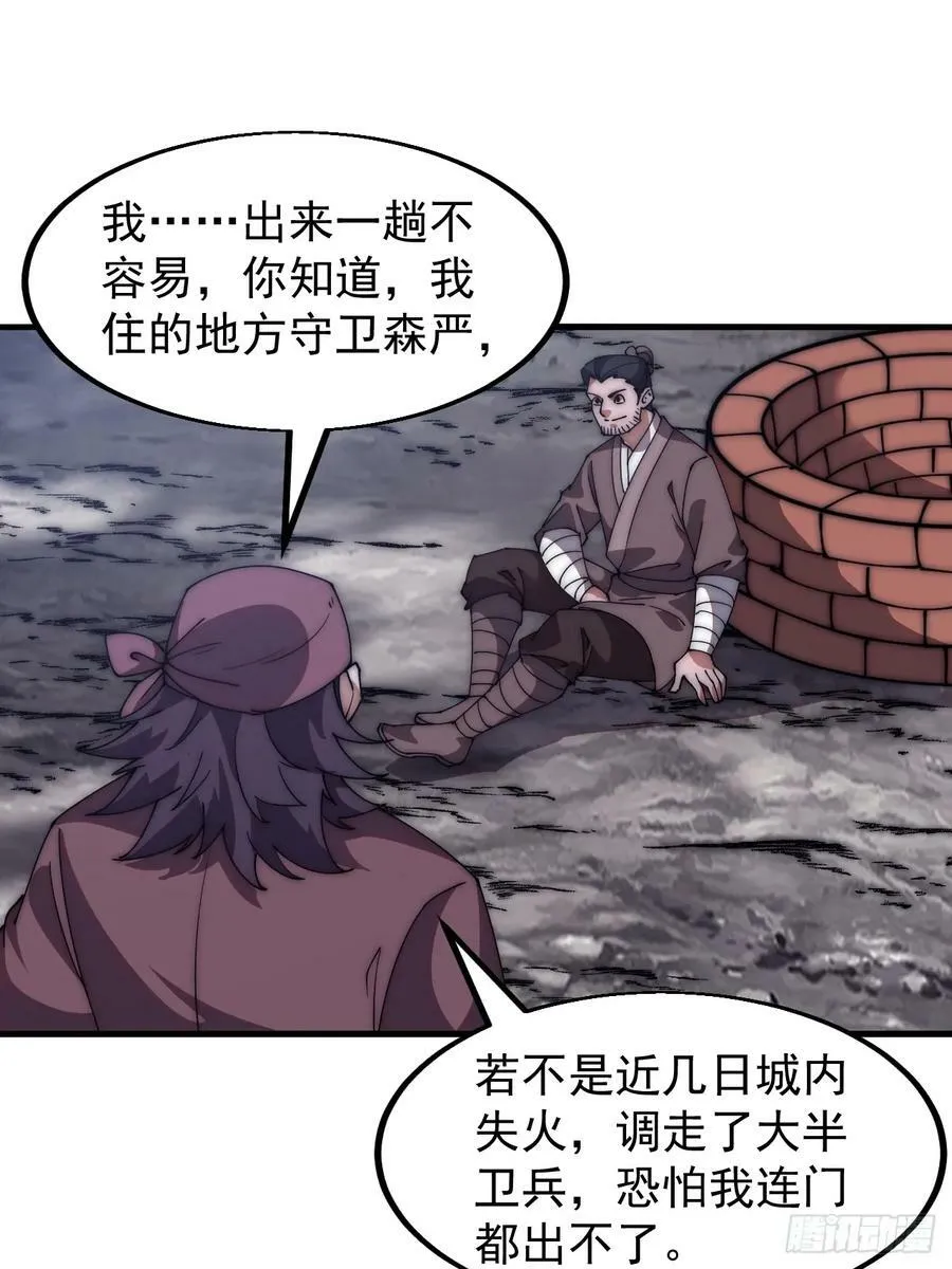 第六百一十二话：相会 第32页
