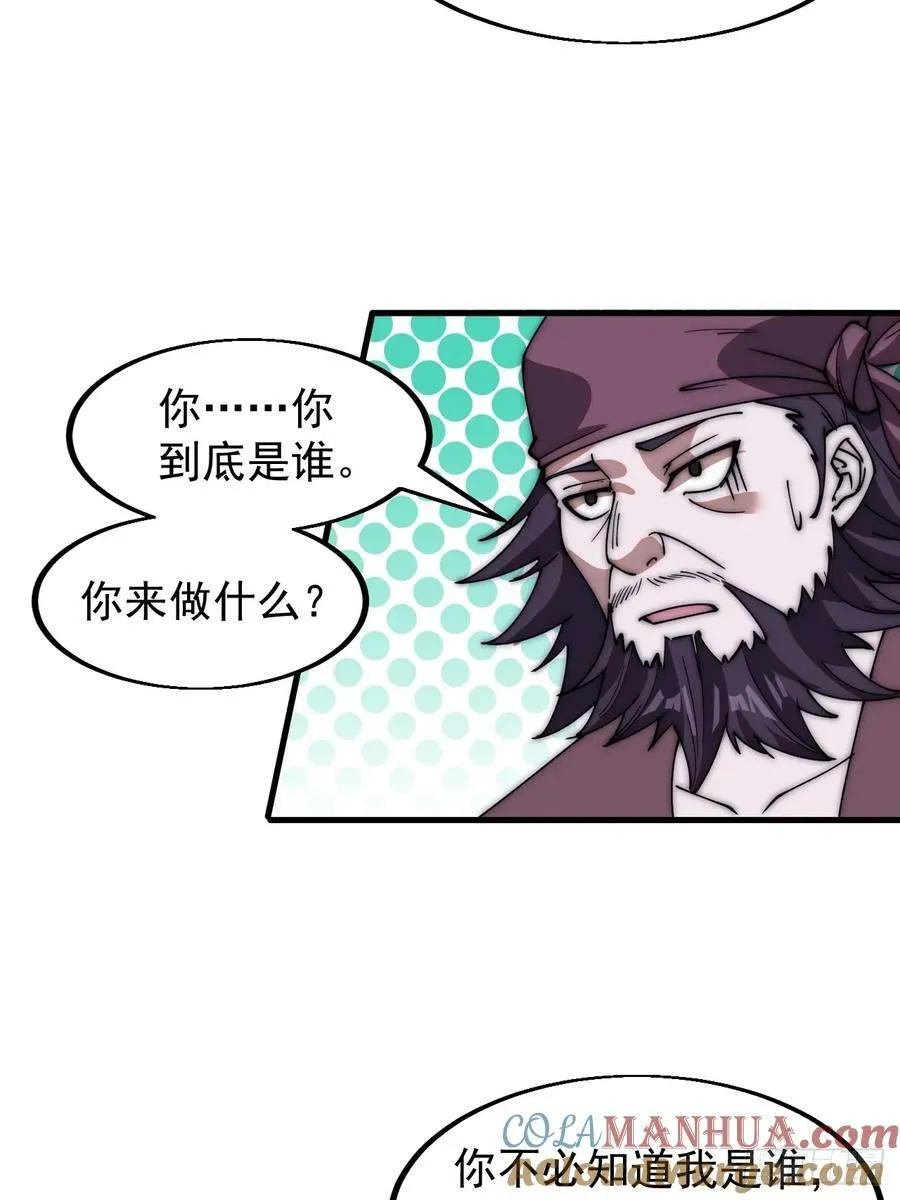 第六百一十二话：相会 第33页