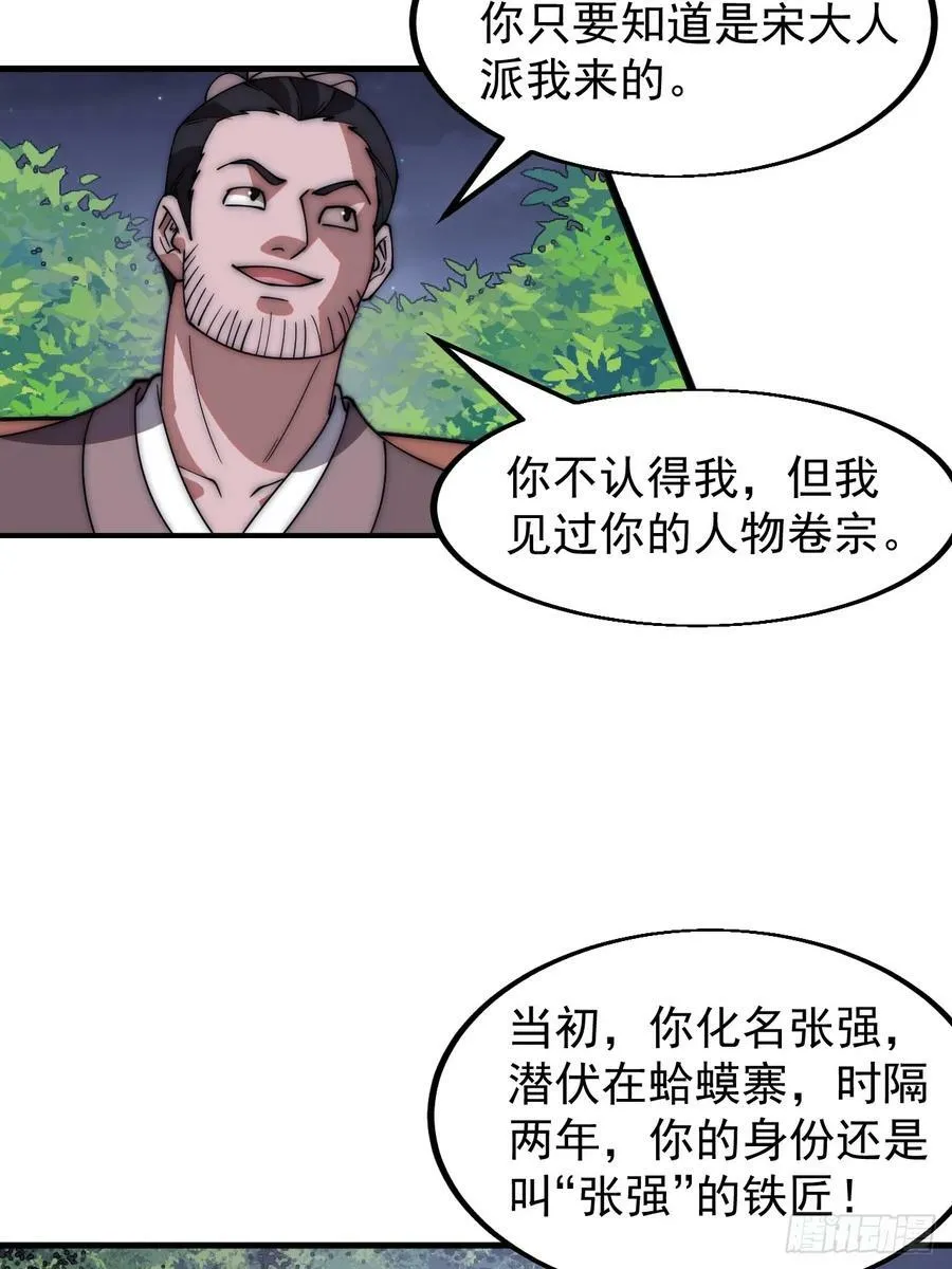 第六百一十二话：相会 第34页