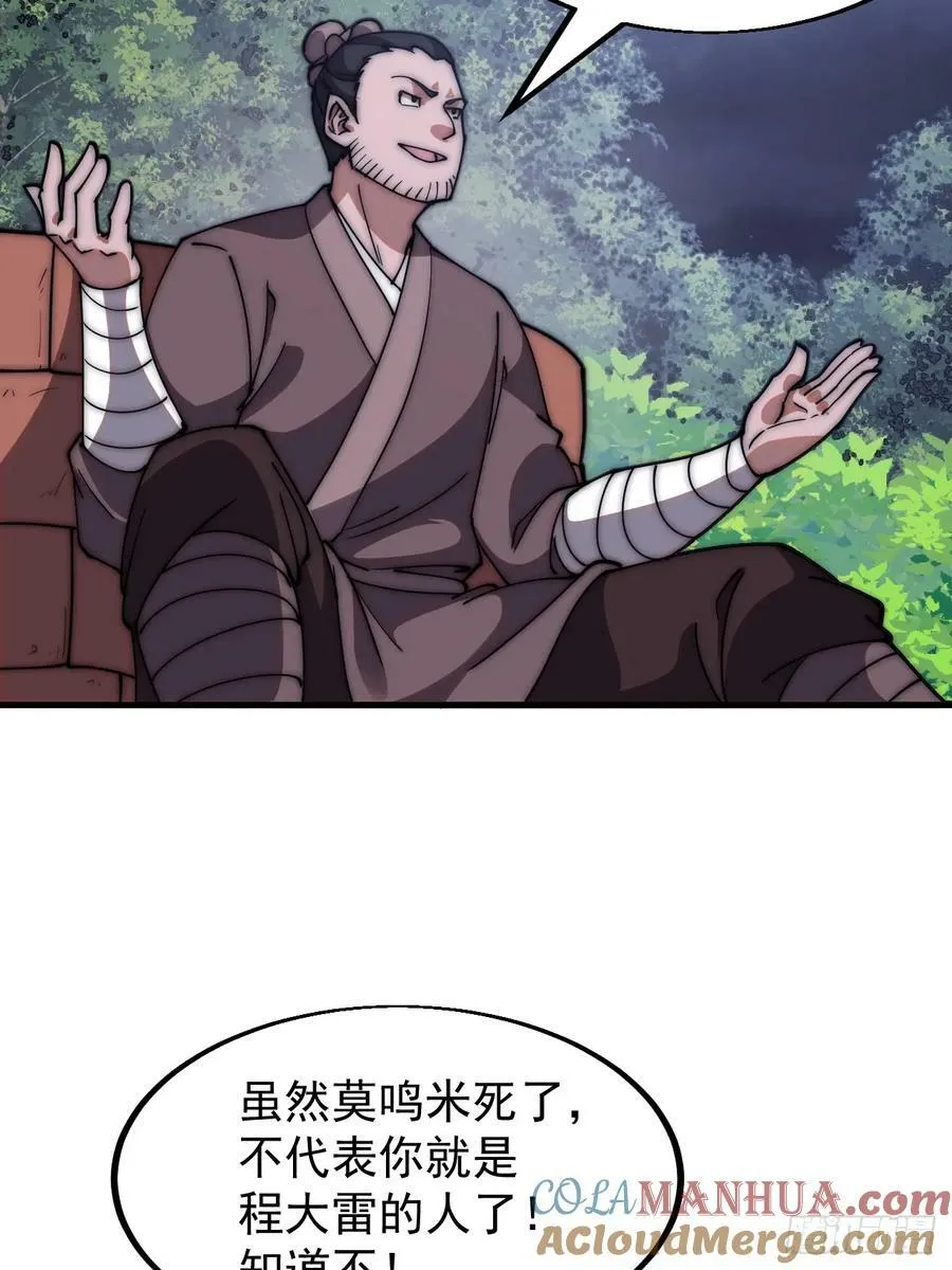 第六百一十二话：相会 第35页