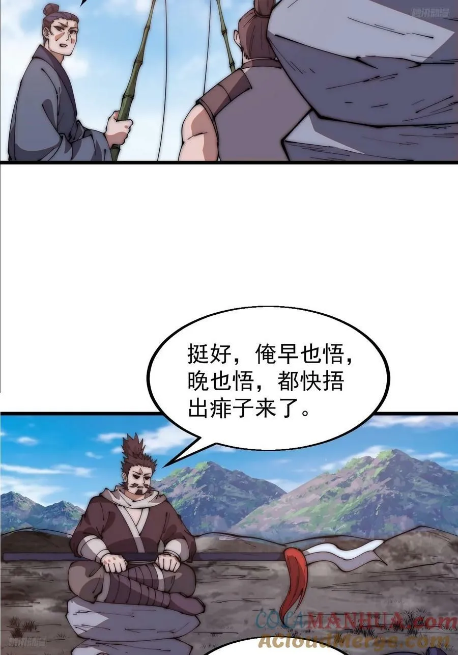 第六百一十五话：人人皆有良驹 第5页