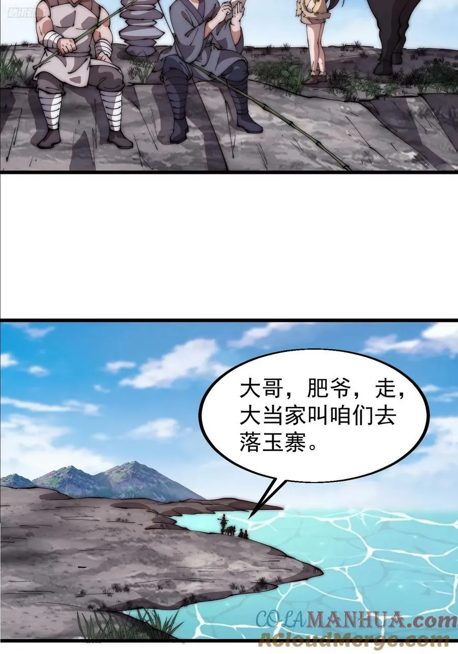 第六百一十五话：人人皆有良驹 第9页