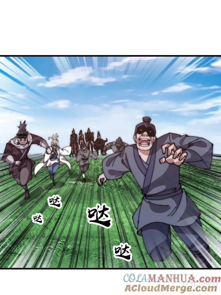 第六百一十五话：人人皆有良驹 第15页