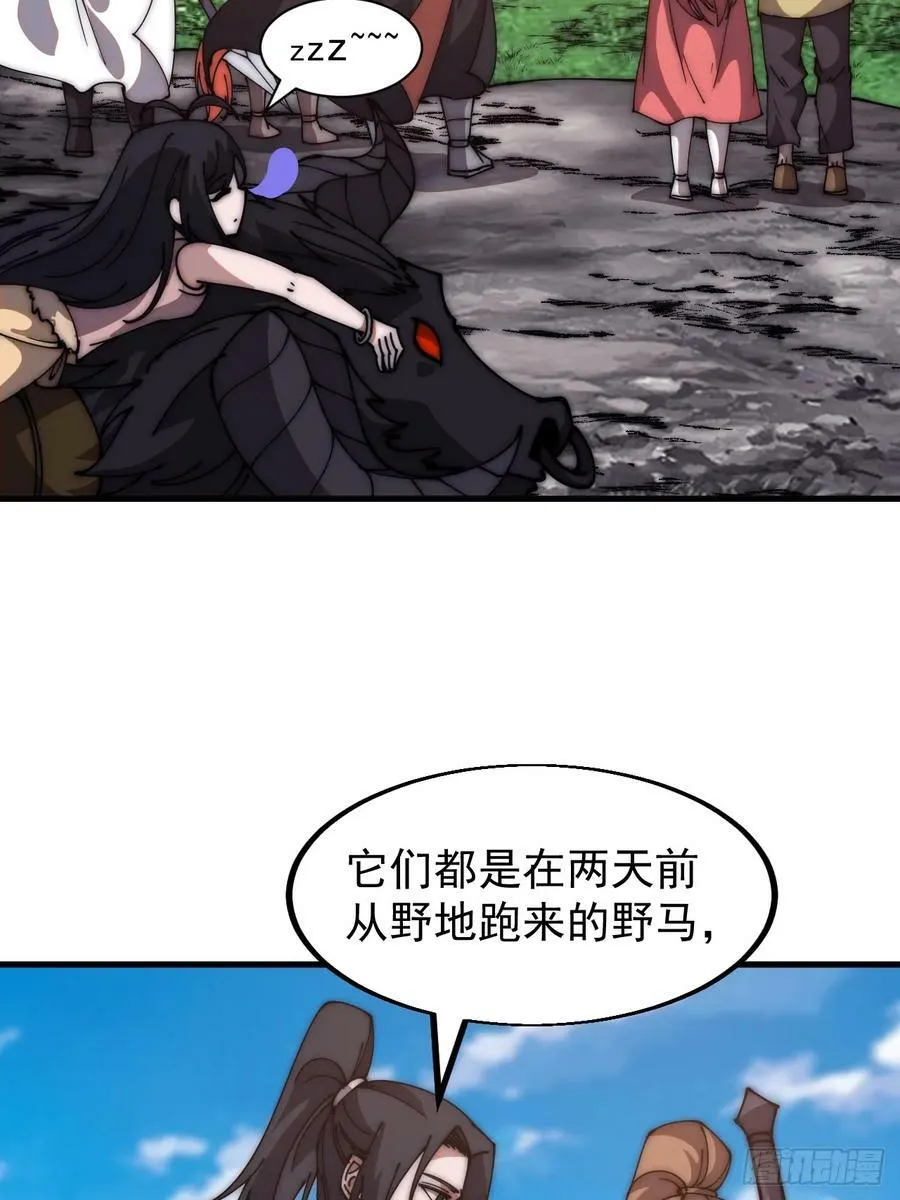 第六百一十五话：人人皆有良驹 第18页