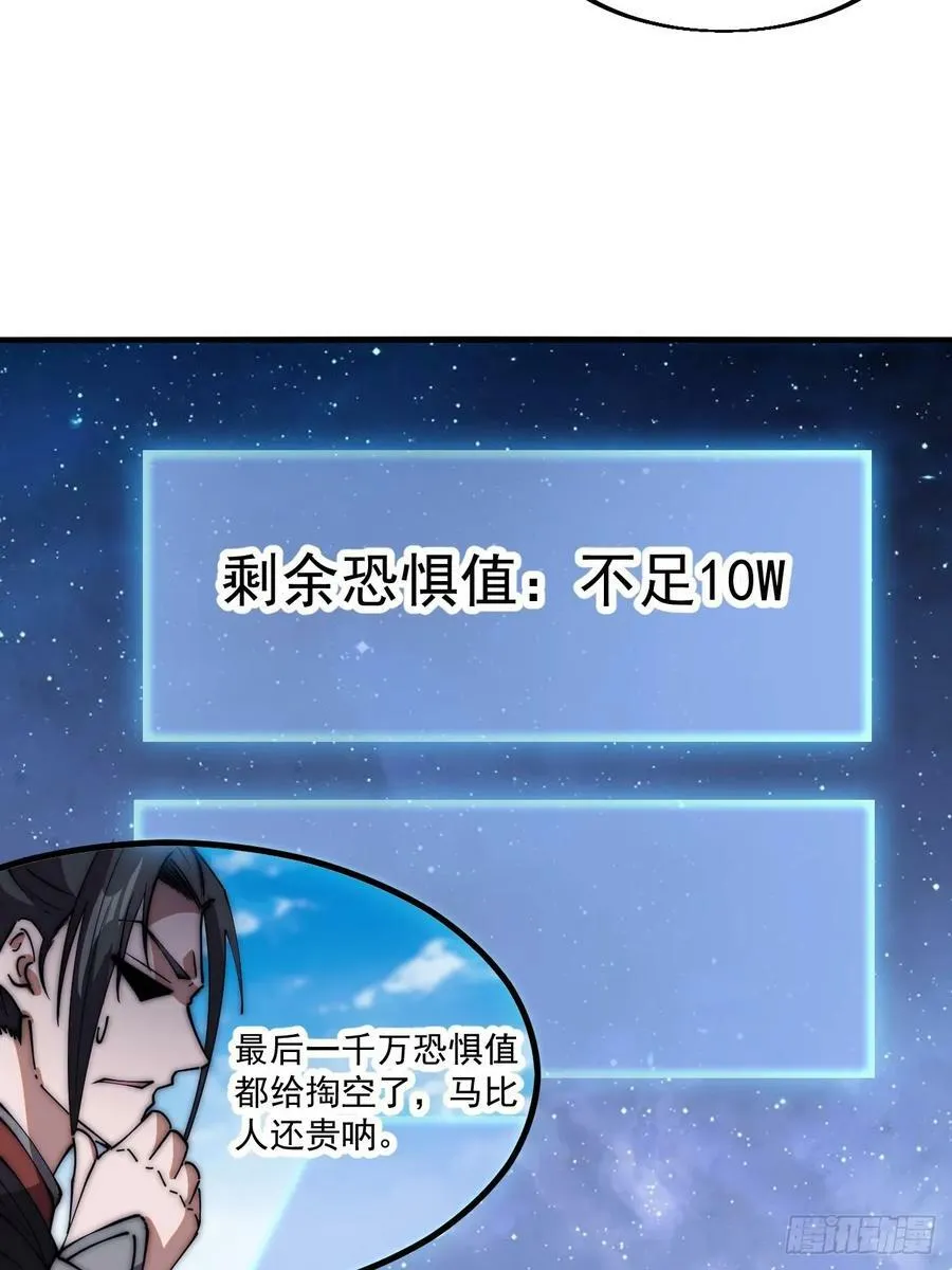 第六百一十五话：人人皆有良驹 第22页