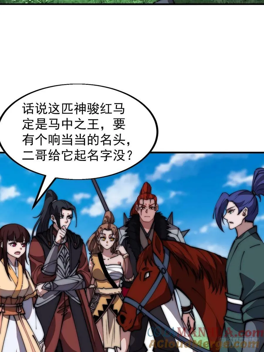 第六百一十五话：人人皆有良驹 第25页
