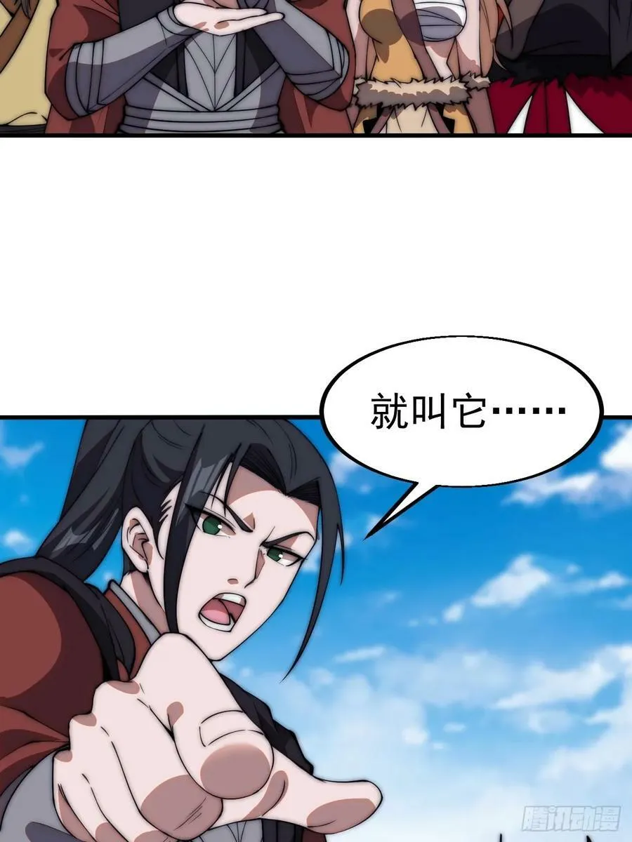 第六百一十五话：人人皆有良驹 第30页