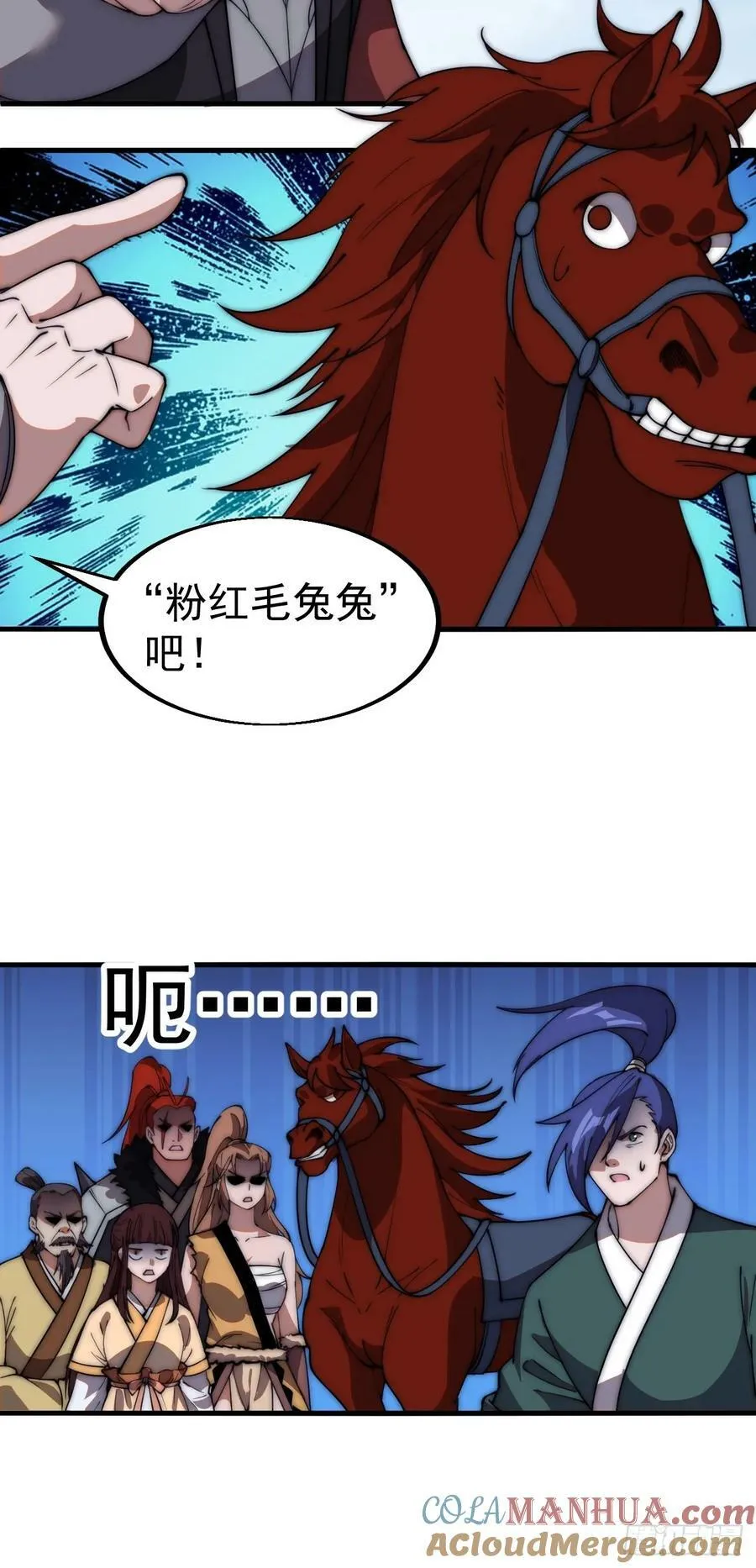 第六百一十五话：人人皆有良驹 第31页